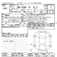 Toyota COROLLA SPORT лот № 459 оценка 5  с аукциона в Японии 5