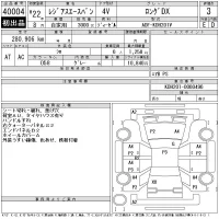 Toyota REGIUS ACE VAN лот № 40004 оценка 3  с аукциона в Японии 11