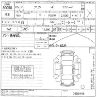 Mitsubishi DELICA WAGON лот № 80058 оценка X  с аукциона в Японии 10