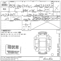 Nissan SKYLINE лот № 80063 оценка X  с аукциона в Японии 10