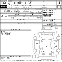 Mitsubishi EK X SPACE лот № 3378 оценка 4  с аукциона в Японии 11