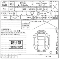 Nissan CARAVAN VAN лот № 80065 оценка X  с аукциона в Японии 10