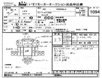 Isuzu FORWARD лот № 1094 оценка 3.5  с аукциона в Японии 4
