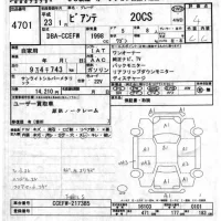 Mazda BIANTE лот № 4701 оценка 4  с аукциона в Японии 6