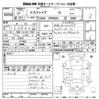 Toyota ESQUIRE лот № 6058 оценка R  с аукциона в Японии 8