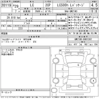 Lexus LC лот № 20119 оценка 4.5  с аукциона в Японии 11
