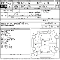 Toyota REGIUS ACE VAN лот № 40017 оценка 3  с аукциона в Японии 11