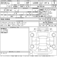 Lexus LC лот № 20125 оценка 5  с аукциона в Японии 11