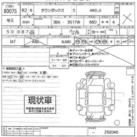 Mitsubishi TOWNBOX лот № 80075 оценка X  с аукциона в Японии 10