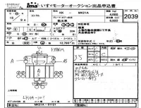 Nissan CONDOR лот № 2039 оценка 3.5  с аукциона в Японии 4