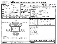 Isuzu FORWARD лот № 1108 оценка 3.5  с аукциона в Японии 4