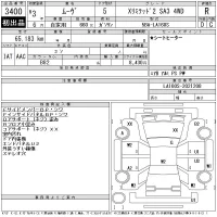 Daihatsu MOVE лот № 3400 оценка R  с аукциона в Японии 11