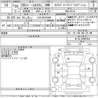 Mitsubishi EK SPACE лот № 10 оценка 3  с аукциона в Японии 11