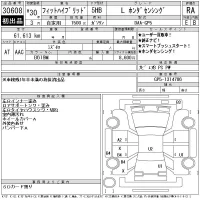 Honda FIT лот № 30608 оценка RA  с аукциона в Японии 11