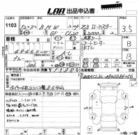 BMW Z3 SERIES лот № 1103 оценка 3.5  с аукциона в Японии 5