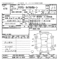 Toyota CROWN лот № 478 оценка 3.5  с аукциона в Японии 5