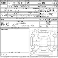 Toyota LAND CRUISER лот № 20153 оценка 4.5  с аукциона в Японии 11