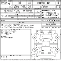 Lexus RX лот № 20162 оценка R  с аукциона в Японии 11