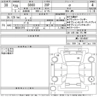 Honda S660 лот № 38 оценка 4  с аукциона в Японии 11