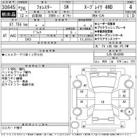 Subaru FORESTER лот № 30645 оценка 4  с аукциона в Японии 11