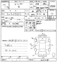 Toyota BLADE лот № 2529 оценка 4  с аукциона в Японии 8
