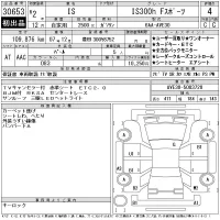 Lexus IS лот № 30653 оценка 4  с аукциона в Японии 11