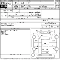 Toyota DYNA лот № 40085 оценка 3.5  с аукциона в Японии 11