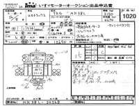 Nissan CONDOR лот № 1020 оценка 3.5  с аукциона в Японии 4