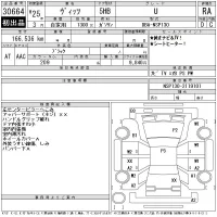 Toyota VITZ лот № 30664 оценка RA  с аукциона в Японии 11