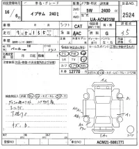 Toyota IPSUM лот № 2524 оценка 3.5  с аукциона в Японии 5