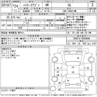 Toyota HIACE лот № 20197 оценка 3  с аукциона в Японии 11