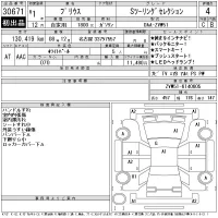 Toyota PRIUS лот № 30671 оценка 4  с аукциона в Японии 11