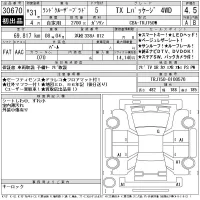 Toyota LAND CRUISER PRADO лот № 30670 оценка 4.5  с аукциона в Японии 11
