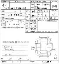 Toyota CAMRY лот № 2558 оценка 4  с аукциона в Японии 8