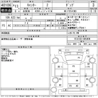 Mitsubishi CANTER лот № 40106 оценка 3  с аукциона в Японии 11