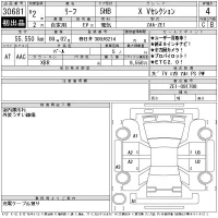 Nissan LEAF лот № 30681 оценка 4  с аукциона в Японии 11