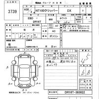 Nissan CLIPPER TRUCK лот № 3739 оценка 4.5  с аукциона в Японии 5