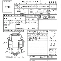 Suzuki CARRY TRUCK лот № 3740 оценка 4.5  с аукциона в Японии 5