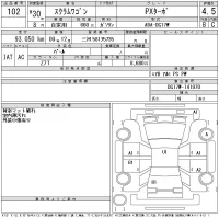 Mazda SCRUM лот № 102 оценка 4.5  с аукциона в Японии 11