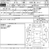Toyota AURIS лот № 30708 оценка 3.5  с аукциона в Японии 11