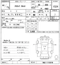 Honda ACTY TRUCK лот № 1524 оценка 3  с аукциона в Японии 8