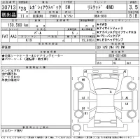 Subaru LEGACY OUTBACK лот № 30713 оценка 3.5  с аукциона в Японии 11