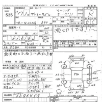 Daihatsu Atrai Wagon лот № 535 оценка R  с аукциона в Японии 5