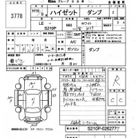 Daihatsu HIJET TRUCK лот № 3778 оценка R  с аукциона в Японии 5