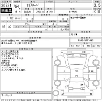 Isuzu 117 COUPE лот № 30731 оценка 3.5  с аукциона в Японии 11