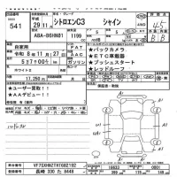 Citroen C3 лот № 541 оценка 4.5  с аукциона в Японии 5