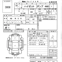 Daihatsu HIJET TRUCK лот № 3808 оценка R  с аукциона в Японии 5