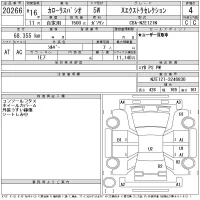 Toyota COROLLA SPACIO лот № 20266 оценка 4  с аукциона в Японии 11