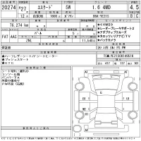 Suzuki ESCUDO лот № 20274 оценка 4.5  с аукциона в Японии 11