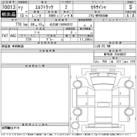 Isuzu ELF лот № 70013 оценка S  с аукциона в Японии 9